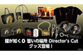 『龍が如く0 誓いの場所 Director's Cut』メタル缶バッジやコレクションカード、セリフアクリルスタンドなど12種の新グッズが予約開始!