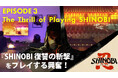 筆勢彩る無限の一太刀『SHINOBI 復讐の斬撃』メイキング映像第三弾を公開!
