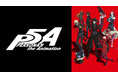『ペルソナ』シリーズ最新作『ペルソナ5: The Phantom X』リリース決定記念!TVアニメ「PERSONA5 the Animation」を期間限定で無料公開中!
