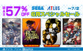 『龍が如く8外伝 Pirates in Hawaii』がセールに登場!最大57%オフ「セガ 6月スペシャルセール」開催中!