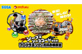 セガとオタクフソースがコラボ!学ぶ!楽しむ!味わう!「ソース×ソースコードを学ぶ!プログラミング&お好み焼教室」を開催 ~ゲームプログラミング動画「オタフクソースぷよぷよ」を特設サイトに公開~