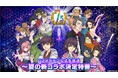 『D×2 真・女神転生 リベレーション』7月9日(水)20時より、「D2メガテン公式生放送~夏の新コラボ決定特番~」を配信!