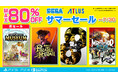 『龍が如く8外伝 Pirates in Hawaii』『メタファー:リファンタジオ』がセールに登場!最大80%オフ「セガ サマーセール」開催中!