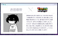 『プロジェクトセカイ カラフルステージ! feat. 初音ミク』吉田夜世さん、大沼パセリさんによる書き下ろし楽曲提供や「ペルソナ5 ザ・ロイヤル」タイアップ、「たまごっち」コラボなど多くの新情報を公開
