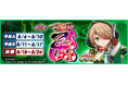 セガNET麻雀『MJ』と『戦国乙女』がコラボ!全国大会“第3回戦国乙女CUP”開催
