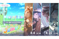 『プロセカ』MORE MORE JUMP!のワールドリンクイベント「All ways Jump! with you」、「Empty Teatimeガチャ」を開催!