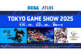 「東京ゲームショウ2025」セガ/アトラスブース特設サイト公開!『ソニックレーシング クロスワールド』『ペルソナ3 リロード』など多数のタイトルが出展!