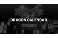 『龍が如く』シリーズの最新のイベントやグッズ情報がチェックできるWEBカレンダー「DRAGON CALENDAR」公開!総勢100名以上の登場キャラクターの誕生日も明らかに!