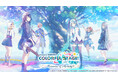まもなく5周年!『プロジェクトセカイ カラフルステージ! feat. 初音ミク』5周年のアニバーサリーソングやキャンペーンなど、さまざまな新情報を公開!