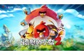 アングリーバードが中国に再上陸 中国Kingsoft Shiyou社と提携し再リリース
