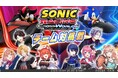 『ソニックレーシング クロスワールド』10月4日(土)20時より「ソニックレーシングにじさんじカップ チーム対抗戦」開催決定!