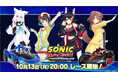 『ソニックレーシング クロスワールド』白上フブキさん、大空スバルさん、大神ミオさん、戌神ころねさんによる実況配信決定 有償DLC第1弾『マインクラフト』のレーサーやマシン、コースもプレイ