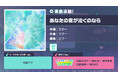 『プロジェクトセカイ カラフルステージ！ feat. 初音ミク』「あなたの空が泣くのなら」をリズムゲーム楽曲として追加！ゲーム内イベント「交わる色はあの日のままに」、「瞳に映る綴り花ガチャ」開催！