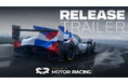 最高のレーシングシミュレーターを追求する『Project Motor Racing』発売！ローンチトレーラーも公開！