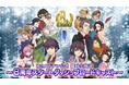 『Ｄ×２ 真・女神転生 リベレーション』12月16日（火）20時より、「Ｄ２メガテン公式 臨時生放送～8周年スタートダッシュブロードキャスト～」を配信！