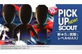 『プロサッカークラブをつくろう! ロード・トゥ・ワールド』フランスの新★5選手がレベルMAXで登場する“PICK UP SCOUT”開催！