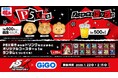 『ペルソナ５: The Phantom X』GiGOのたい焼きとコラボした「P5X焼き」&ノベルティ付きドリンクを1月22日（木）より発売！SNSキャンペーンの開催も