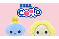 セガ　ぬいぐるみシリーズ「SEGA Cooro(TM)」第2弾　1月26日（月）より「SEGA STORE TOKYO」と「SEGA POP-UP SHOP in 金沢フォーラス」で発売開始！