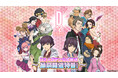 『Ｄ×２ 真・女神転生 リベレーション』3月12日（木）20時より、「Ｄ２メガテン公式放送～縁祭開催特番！～」を配信！