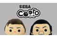 「こ〜ろころ」と手のひらサイズにすっぽりおさまる、かわいいマスコット型ぬいぐるみシリーズ「SEGA Cooro(TM)（セガ こ〜ろ(TM)）」の新商品が3月19日（木）より発売！