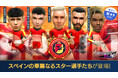 『プロサッカークラブをつくろう! ロード・トゥ・ワールド』スペインのスーパースターが登場する“SPAIN SUPER CARNIVAL SCOUT”開催！