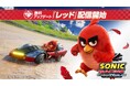 『ソニックレーシング クロスワールド』 無料アップデート「レッド」本日4月16日（木）配信開始！「アングリーバードフェスタ」も開催！