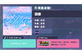 『プロジェクトセカイ カラフルステージ！ feat. 初音ミク』「羽歌」をリズムゲーム楽曲として追加！ゲーム内イベント「Stay solid, No fold」、「風運ぶ青の歌ガチャ」開催！