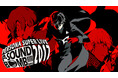 「PERSONA SUPER LIVE P-SOUND BOMB!!!! 2017 ～港の犯行を目撃せよ！～」5月9日（土）19:00より無料公開！