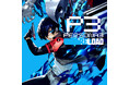 『ペルソナ３ リロード』が50%OFF！「5月PICK UPセール」開催中