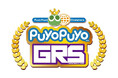 「Puyo Puyo Global Ranking Series 2026」第1回大会エントリー受け付け開始！PGRS限定「ぷよぷよキラキラトレカ」プレゼントキャンペーンも実施！