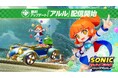 『ソニックレーシング クロスワールド』無料アップデート「アルル」本日5月28日（木）配信開始！「ぷよぷよフェスタ」も開催！