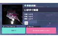 『プロジェクトセカイ カラフルステージ！ feat. 初音ミク』「いますぐ輪廻」をリズムゲーム楽曲として追加！