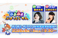 「ぷよぷよ」シリーズの情報をお届けする公式番組「ぷよぷよ ぷよっとじかん #9」6月13日（土）19時30分より配信！