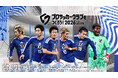 『プロサッカークラブをつくろう！2026』最新PVに出演中の影山優佳さんへのインタビューを掲載