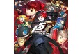 Nintendo Switch版『ペルソナ５ ザ・ロイヤル』が70%OFF！「6月PICK UPセール」開催中