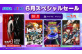 「セガ 6月スペシャルセール」開催中！『龍が如く 極３ / 龍が如く３外伝 Dark Ties』『ソニックレーシング クロスワールド』がセールに登場！