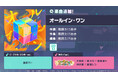 『プロジェクトセカイ カラフルステージ！ feat. 初音ミク』「オールイン・ワン」をリズムゲーム楽曲として追加！
