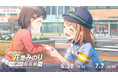 『プロジェクトセカイ カラフルステージ！ feat. 初音ミク』「Gimme more!」をリズムゲーム楽曲として追加！