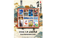 セガのオフィシャルストアが北京に初出店！「SEGA STORE BEIJING」7月18日（土）グランドオープン