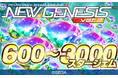 『PSO2 ニュージェネシス ver.2』東京都品川区のふるさと納税返礼品にアイテムコード提供開始！