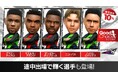 『プロサッカークラブをつくろう! ロード・トゥ・ワールド』“グッドチョイスSCOUT”開催！