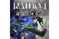 『RAIDOU Remastered: 超力兵団奇譚』が過去最大割引率！アトラス「8月PICK UPセール」開催中