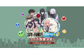 『ぷよぷよ！！クエスト』TVアニメ『SPY×FAMILY』とのコラボイベント本日より開催！「[★6] ロイド＆ヨル」、「[★6] アーニャ＆ボンド」など新キャラクターが登場！