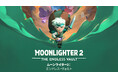 『Moonlighter 2: The Endless Vault』PlayStation(R)5、Nintendo Switch(TM) 2向けパッケージ版が発売決定！