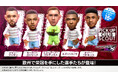 『プロサッカークラブをつくろう! ロード・トゥ・ワールド』イングランドクラブの新★5選手が登場する“ピックアップクラブSCOUT”開催！