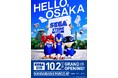 「SEGA STORE OSAKA」10月2日（金）オープン　限定商品をはじめとする注目アイテムとオープン記念ノベルティを公開