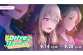 『プロジェクトセカイ カラフルステージ！ feat. 初音ミク』「ヘレディティ」をリズムゲーム楽曲として追加！