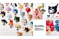 セガのトイ事業より ぬいぐるみと成型ボディが合体した新ハイブリッドトイ「BLOFFFu（ブロッフ）」登場　全３６種類のコレクタブルトイが10月16日（金）発売開始