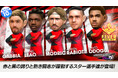 『プロサッカークラブをつくろう! ロード・トゥ・ワールド』イタリア強豪クラブのスーパースターが登場する “FEVER STAR FES” 開催！