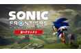 縦横無尽な新境地アクションアドベンチャー　Nintendo Switch(TM) 2版『ソニックフロンティア 超・デラックス』パッケージ版が本日発売！